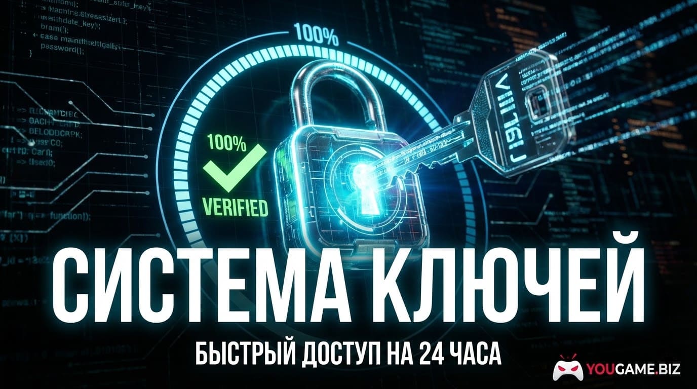 как получить ключ дельта роблокс